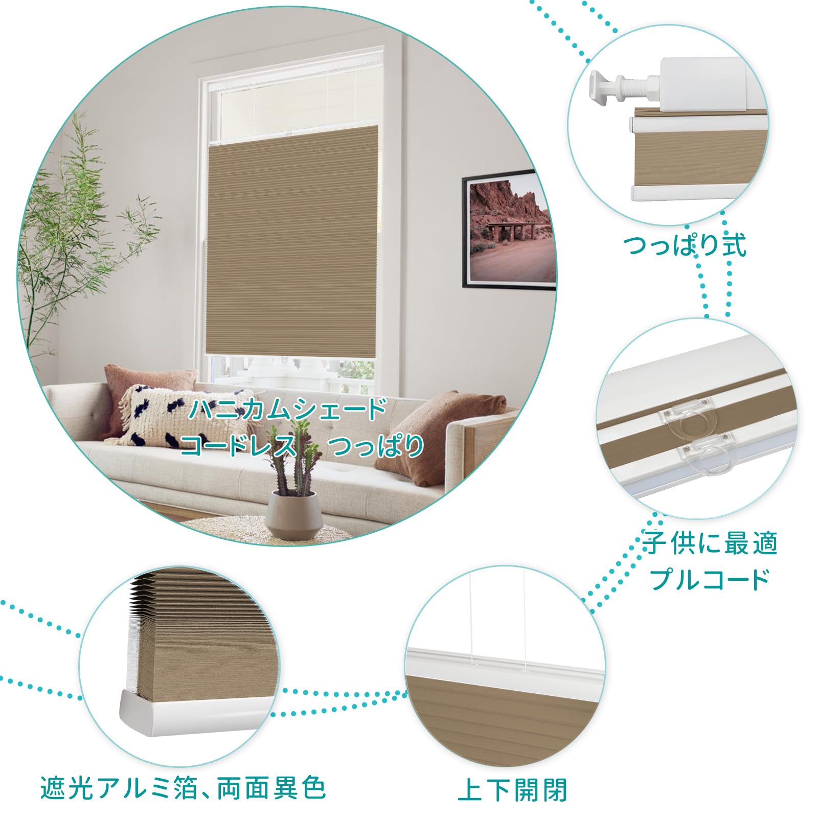 Amazon｜SAIFANSI ハニカムシェード つっぱり式 上下開閉 ハニカム